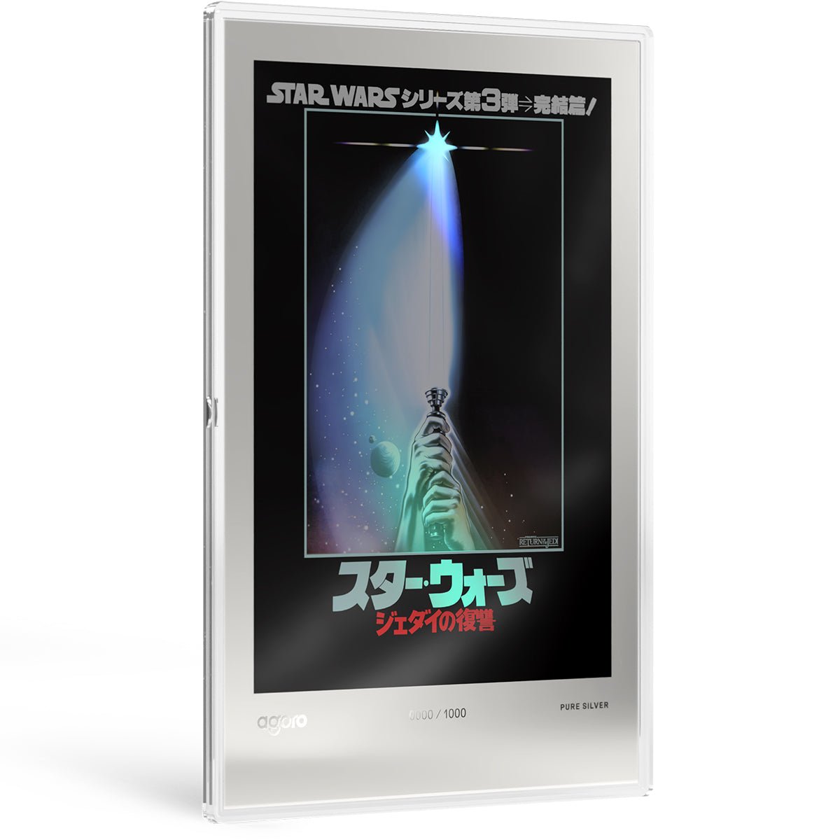 Star Wars™ Japanese Movie Poster - Return Of The Jedi™ 20g Silver Collectible Foil