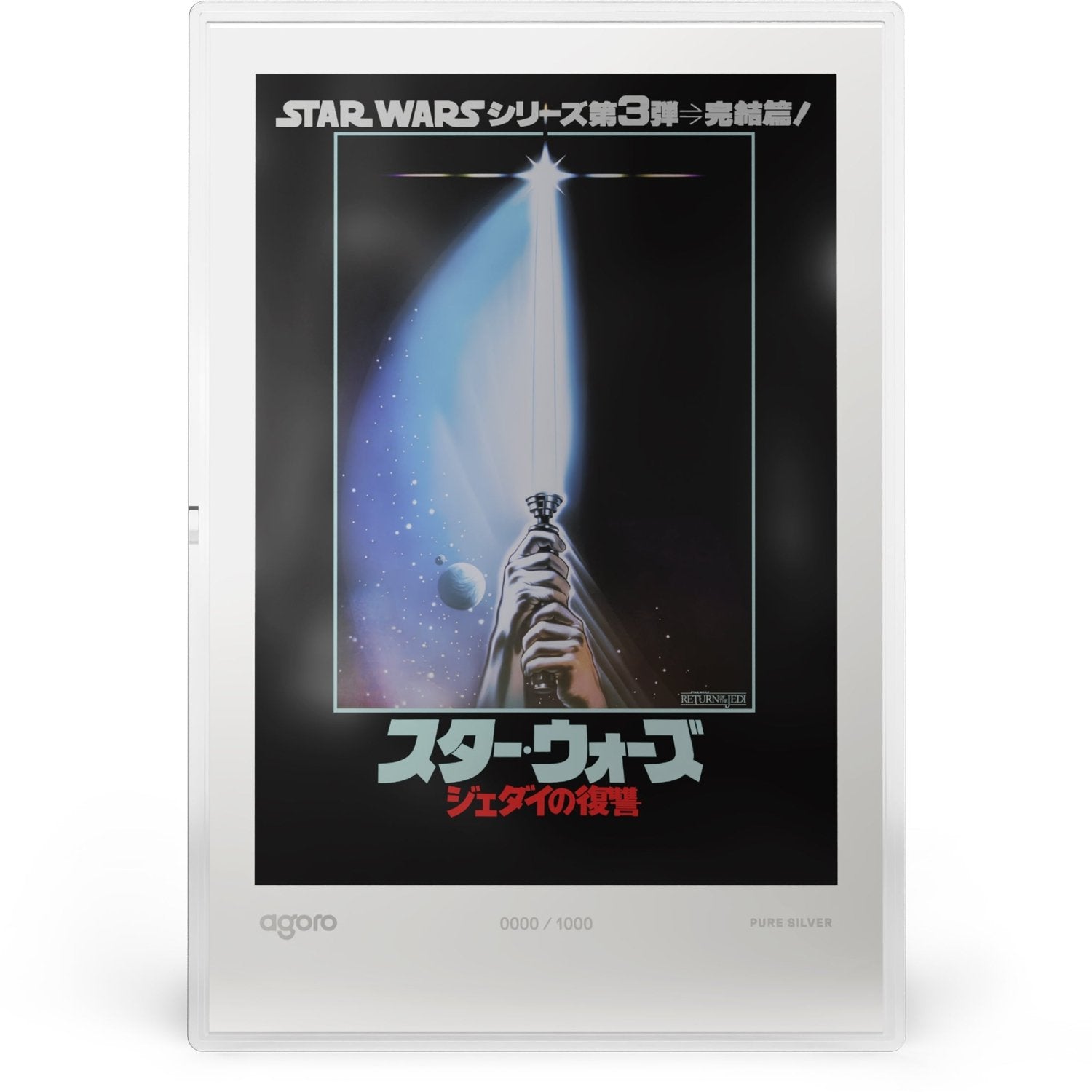 Star Wars™ Japanese Movie Poster - Return Of The Jedi™ 20g Silver Collectible Foil Reverse