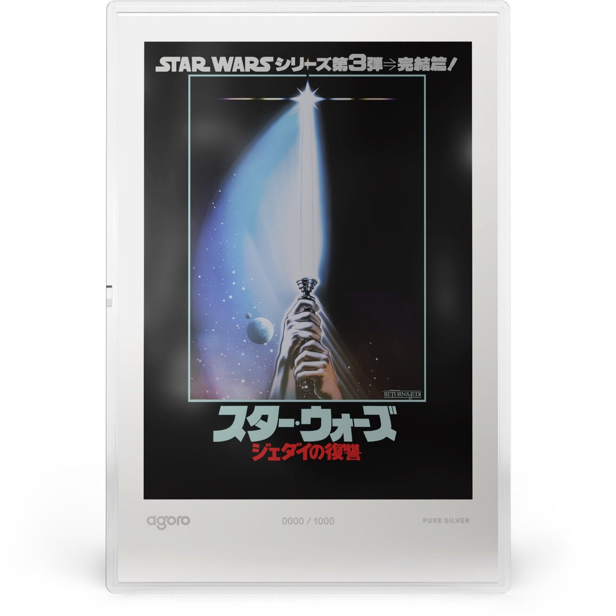 Star Wars™ Japanese Movie Poster - Return Of The Jedi™ 20g Silver Collectible Foil Reverse