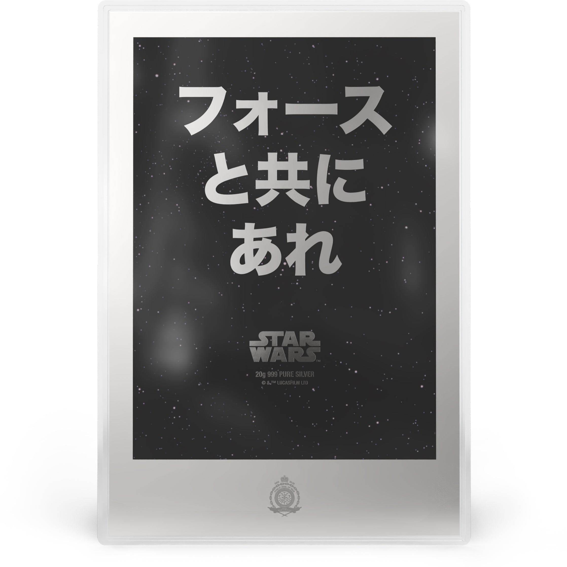 Star Wars™ Japanese Movie Poster - Return Of The Jedi™ 20g Silver Collectible Foil Obverse