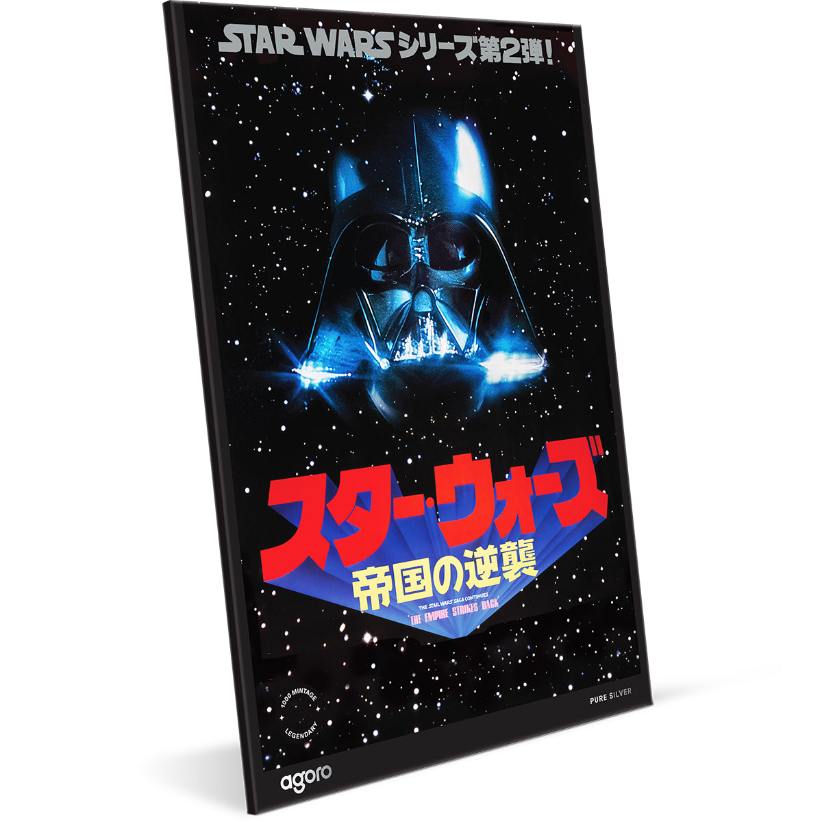 Star Wars™ Japanese Movie Poster - The Empire Strikes Back™ 20g Silver Collectible Foil Shipper